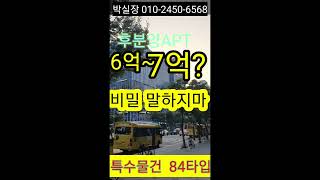 난5천만원으로 송도 새아파트 산다!  지금이 기회다. 송도프리미엄 국제학교 파격조건 플러스+알파