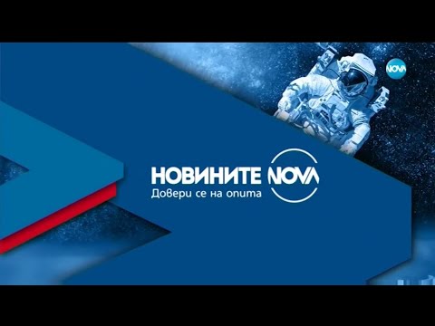 Новините на NOVA (23.07.2022 - централна емисия)