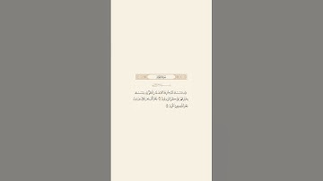 تلاوة عطرة للآيات 17 و 18 من سورة الأنعام للقارئ ماهر المعيقلي