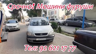 Хучанд.Срочно! Мошини фуруши Зафира Тел: 92 6211777