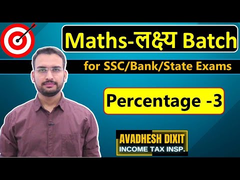 Percentage  3  Lakshya Batch for SSC  Bank  State Exams etc
