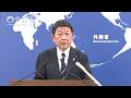 〔May 12〕Regular Press Conference：Minister for Foreign Affairs of Japan, MOTEGI Toshimitsu