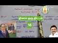 தினம் ஒரு திட்டம் 16 /அண்ணல் அம்பேத்கர் அயலக உயர்கல்வி உதவித்தொகை திட்டம்/ tnpsc thittangal