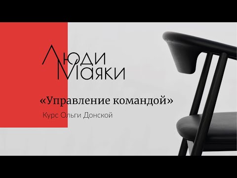 Вебинар на тему «Модели управления успешных компаний»