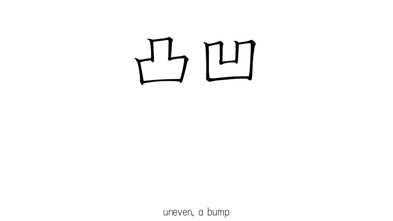 JLPT N1 KANJI FLASH CARD 44 - YouTube