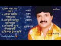 Moni kishor best collection bangla album song       audio  bangla new song