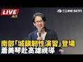 漢光演習與全社會防衛韌性演練