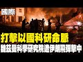 伊朗導彈攻擊以色列