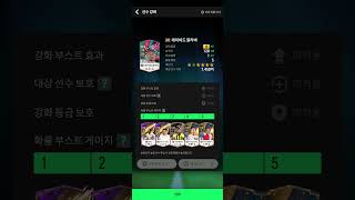 BTB 데이비드 알라바 금카 도전 #fc온라인 #피파4 #피파온라인4 #금카