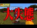 日常組の予想外の出来事集 切り抜き 日常組の予想外の出来事集 切り抜き