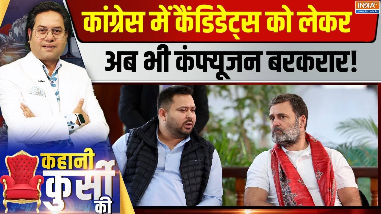 Bihar Elections 2025: मिन्नत रहमानी को Congress ने आखिरी समय में बनाया Supaul से उम्मीदवार