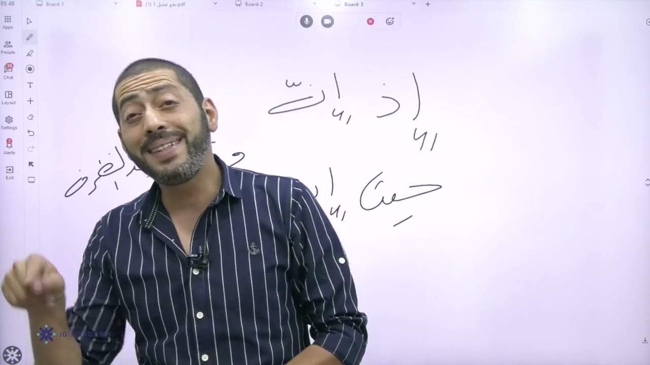 عربي تخصص الفصل الاول كسر همزة ان ضياء ابو الرز 2007