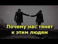 5 причин, почему нас тянет к людям, с которыми нет будущего.