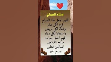 أذكار الصباح في شهر رمضان