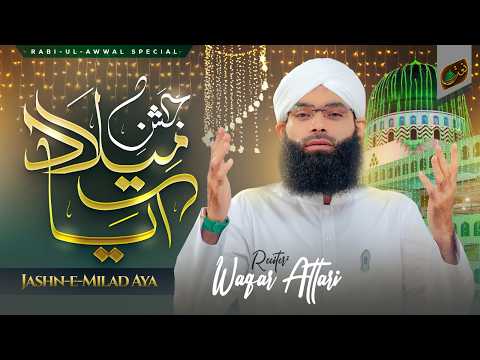 Jashn-e-Milaad Aya | Rabi-ul-Awwal Special 2026 | Waqar Ahmad Attari | Naat Production