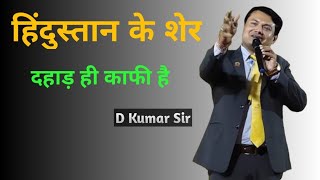 D Kumar Sir दहड ह कफ ह Rcm Chs