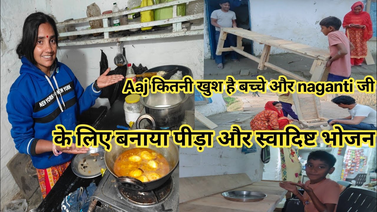 आज कितने खुश हैं बच्चे हमारी और naganti जी के लिए पीड़ा बनाए और टेस्टी स्वादिष्ट भोजन #Village life 
