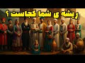 اسرار ژن ایرانی اصیل ترین اقوام ایرانی بر اساس بزرگترین تحقیقات ژنتیکی 
