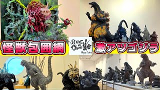 Over 50 monsters gathered! Tentsuku Kogei's shocking Godzilla