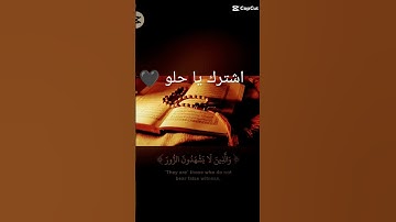 القران الكريم بصوت محمد الحليدان #غزه #اكسبلور #اكسبلورهاشتاقات #غزة #دويتو #الرحمن #فلسطين #لايك