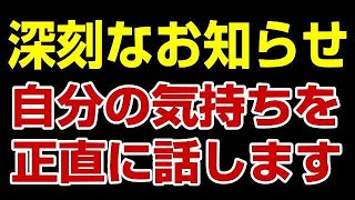 視聴者の皆様へ重要なお知らせ　いよいよ一般的な質上げを行う時期が来たようです・・。