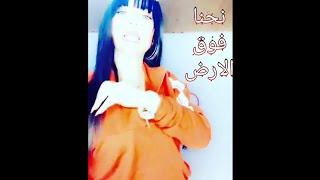 بيسان اسماعيل⚡نحنا فوق الارض ميوزكلي تيك توك