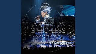 Download Lagu 原諒我怕黑 (Speechless Live 2017) - Pardon for My Nyctophobia (Speechless Live 2017)