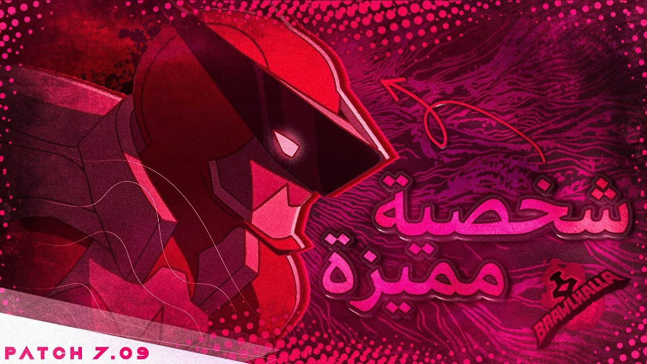 Brawlhalla: New Legend Red Raptor | براولهالا | الشخصية الجديدة 