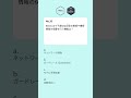 【AWS資格対策】AWS Certified AI Practitioner part7 これ解けたら合格間違いなし! #shorts
