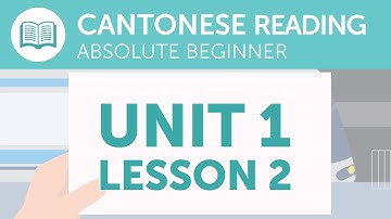 Cantonese Reading for Absolute Beginners - Reading Your Train Ticket