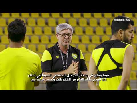 لقاء خاص مع أودير هيلمان مدرب فريق الوصل