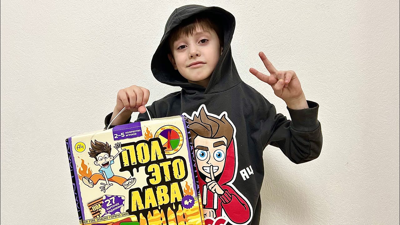 включи ролик а 4 пол это лава