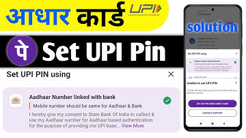 Unable to set UPI PIN || it looks like this bank account is not linked with your aadhar card