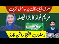 How to Apply for Ramadan Nigehban Card: Step-by-Step Registration Guide 2026