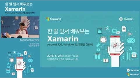 한 발 앞서 배우는 Xamarin Session 1 - Xamarin Overview - 용영환