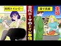 【実話】ネロとウェスパシアヌス　ローマの皇帝は何でも税金をかける？【漫画】