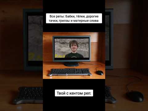 Виталик – легенда! #реп #рэп #rap #мем #2007 #виталик #виталя #short #shorts #жиза