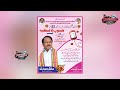 SABIQ MLA JADCHERLA Dr.C LAXMA REDDY KE JANAM DIN KE MOQE PAR KHOON ATIYA CAMP