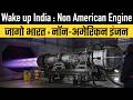 Wake up India : Non American Engine for Future