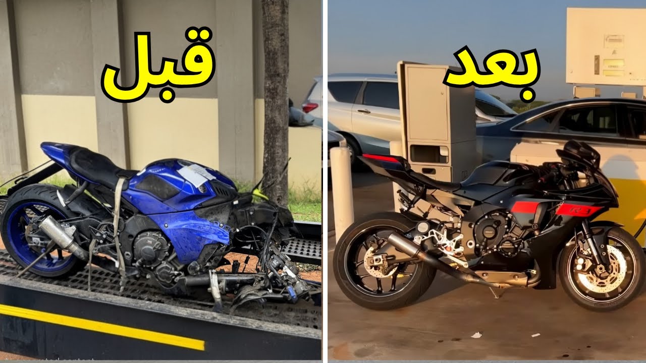 تصليح كامل حوادث | موتوسيكل ياماها R1 2023