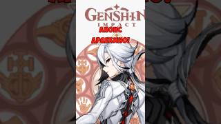 Я ЗНАЮ КОГО ТОЧНО БУДУТ СКИПАТЬ... #genshinimpact #SHORTS #honkaistarrail #axesay