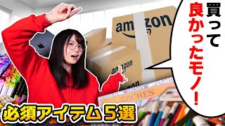 【クレーム覚悟】絵描き夫婦が「買って良かったモノ10選」紹介します！【画材/機材/モチベアイテム/他】