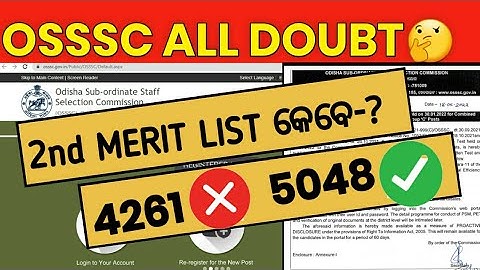 OSSSC MOST IMPORTANT VIDEO || OSSSC 2ND MERIT LIST || OSSSC EXAM RESULTS || OSSSC CUT OFF MARK#GCM