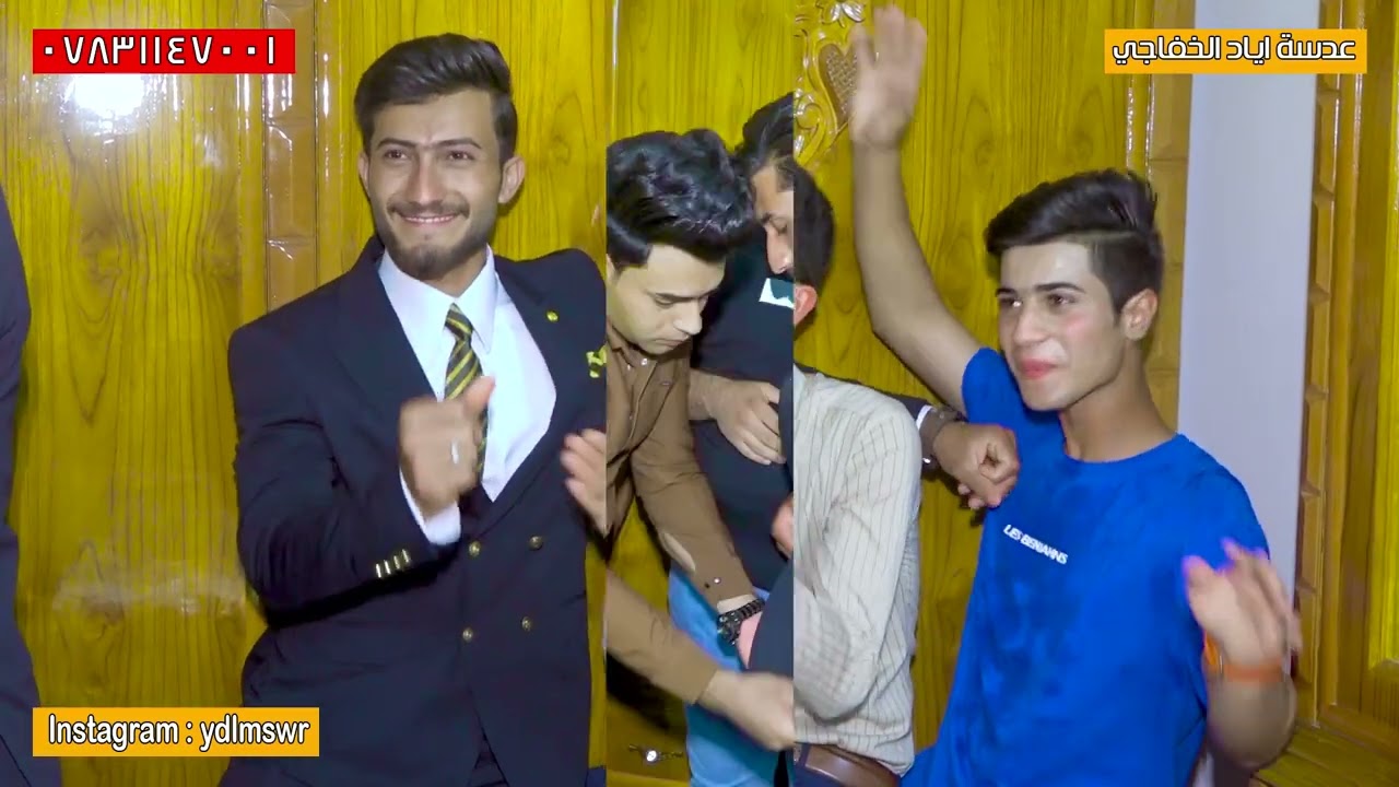 🎥زفاف الغوالي 👩‍❤️‍👩مصطفى 👩‍❤️‍👩وامير المسعودي ☎️للحجز 07831147001 📞