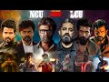 Ncu meets lcu  rajinikanth  kamal haasan  vijay  suriya  karthi  sivakarthikeyan  ayyo edits