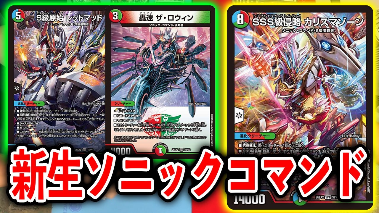 Charisma BEST] Way too easy to grant Just Diver!! The New Sonic