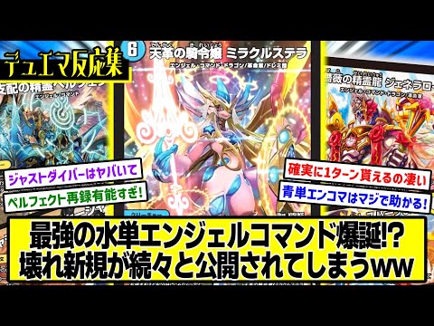 デュエマ SR 天革の騎令嬢 ミラクルステラ 4枚　デュエルマスターズ 天革の騎令嬢 ミラクルステラ 4枚 - メルカリ