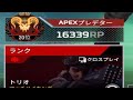 プレデターのキル集 [Apex Legends]