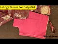 Lehnga Blouse Cutting And Stitching For 5 To 6 Years Baby Girl।Lehnga Blouse For Baby Girl।