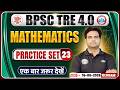 BPSC TRE 4.0 Math Classes | BPSC TRE 4.0 Maths Practice Set 23 | BPSC TRE 4.0 Maths PYQs
